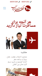 Mobile Screenshot of mehrgohar.com