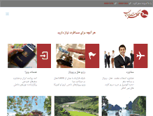 Tablet Screenshot of mehrgohar.com